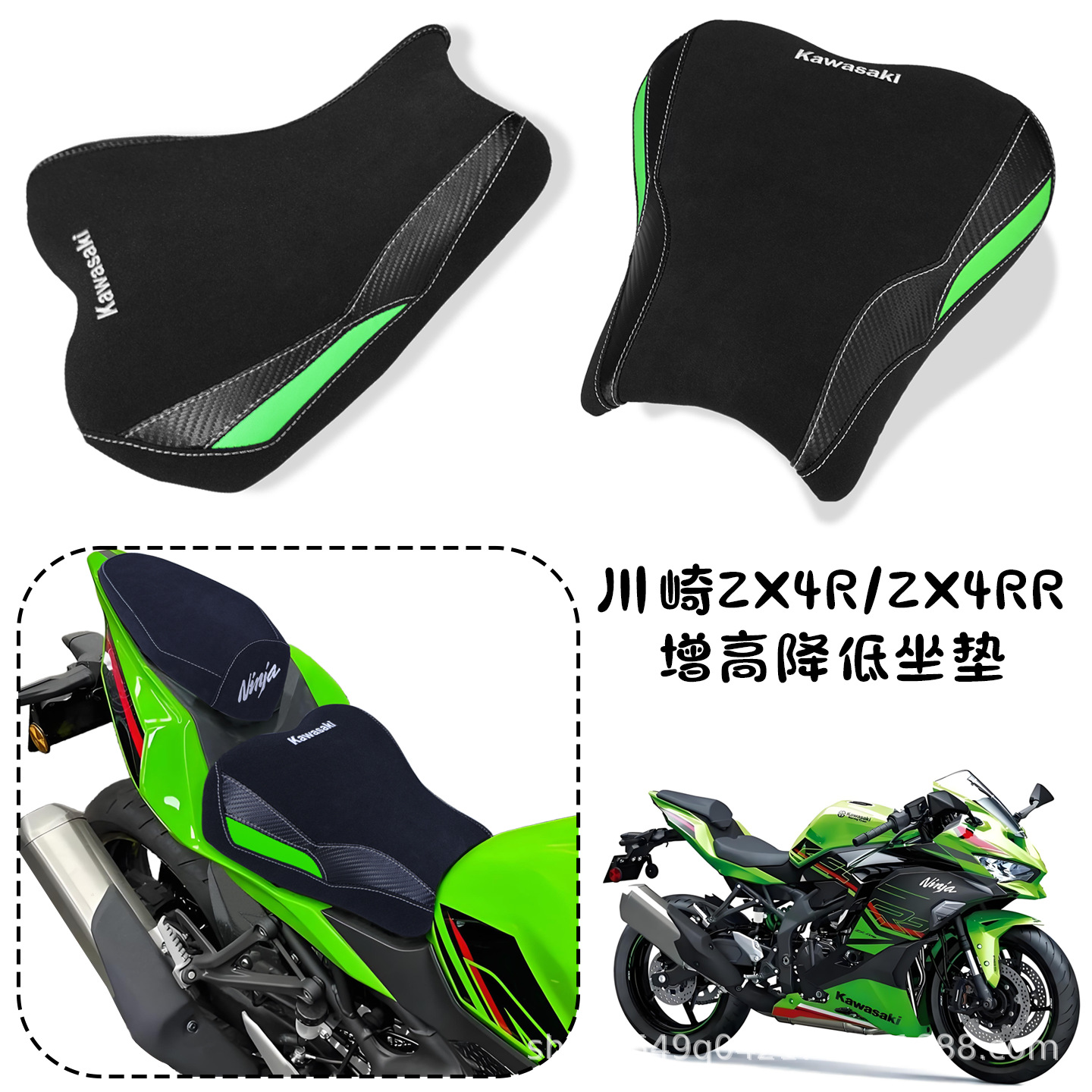 Suitable for Kawasaki ZX4R ZX4RR modified softening/increasing/lowing front and rear seat cushion assembly 23-25 years