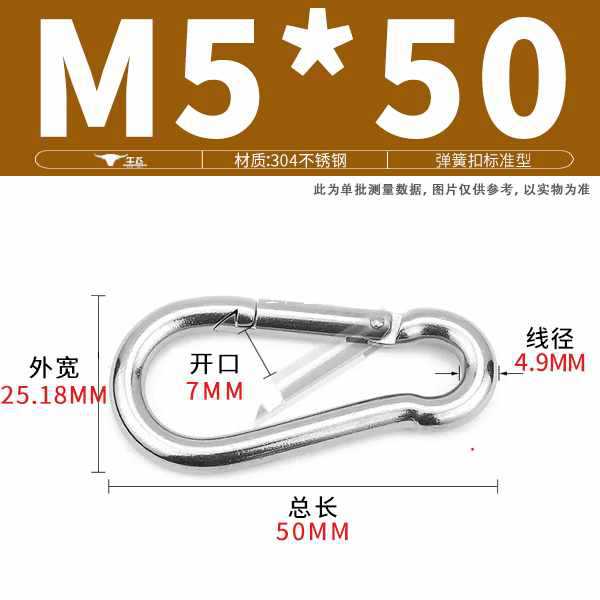 ✅304不锈钢弹簧扣 连接登山扣钩索具 葫芦扣 保险钩 链条扣 绳扣