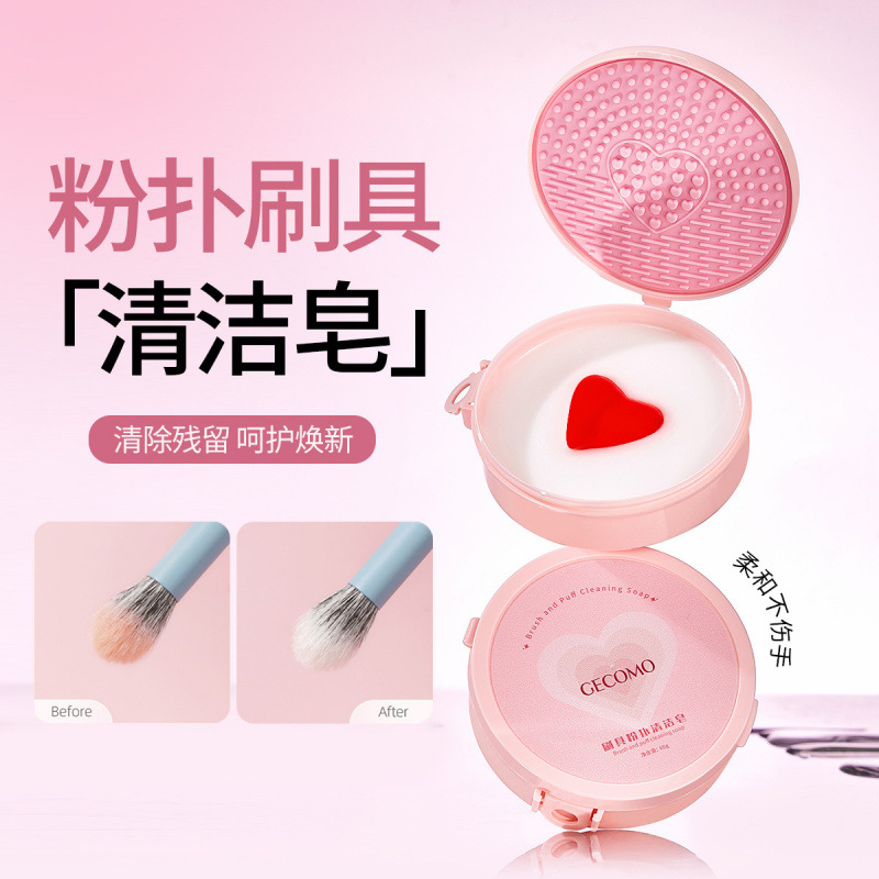 GECOMO cepillo de polvo jabón de limpieza cepillo de maquillaje jabón de limpieza combinado herramienta de maquillaje de limpieza rápida