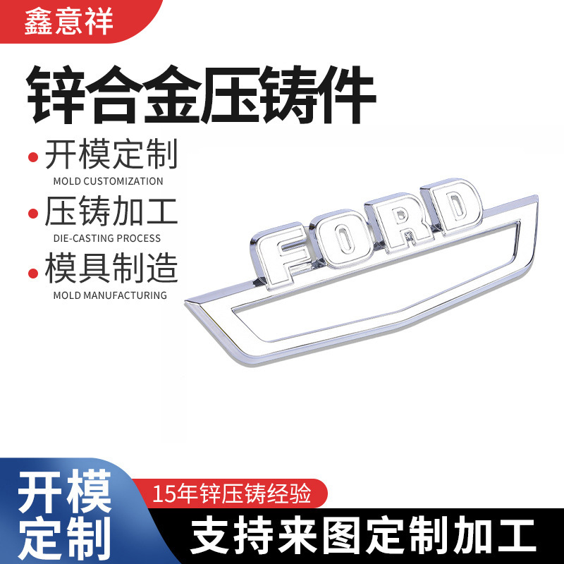 锌合金压铸加工模具设计汽摩配件高精密件来样来图翻砂电镀