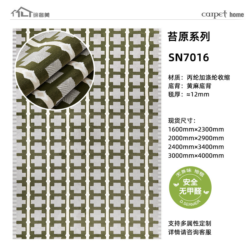 北欧风地毯客厅2025新款卧室床边地毯高雅复古斯德哥尔摩同款地毯|undefined
