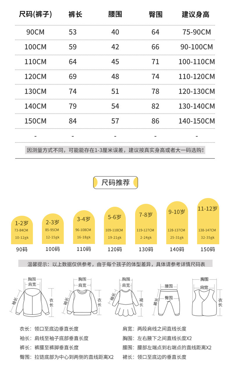 改圆领卫衣套装详情页taotu_09