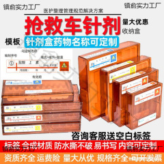 医療用の光よけの薬の箱の光よけの箱の針の薬の箱の遮光注射の薬品の救急車の薬の収納箱の携帯用の瓶の箱