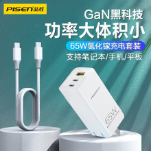 Ʒ��65W����扳����GaN����^�����m���O���A���֙C�Pӛ��PD���