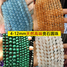 4-12mm��Ȼʯ�̭t���ʯ��ȸʯ���{�����Ʒ�A��diy�Ʒ���ɢ��