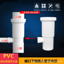 厂家直发PVC缩口伸缩节加长三通万能伸缩节加长三通抢修伸缩节