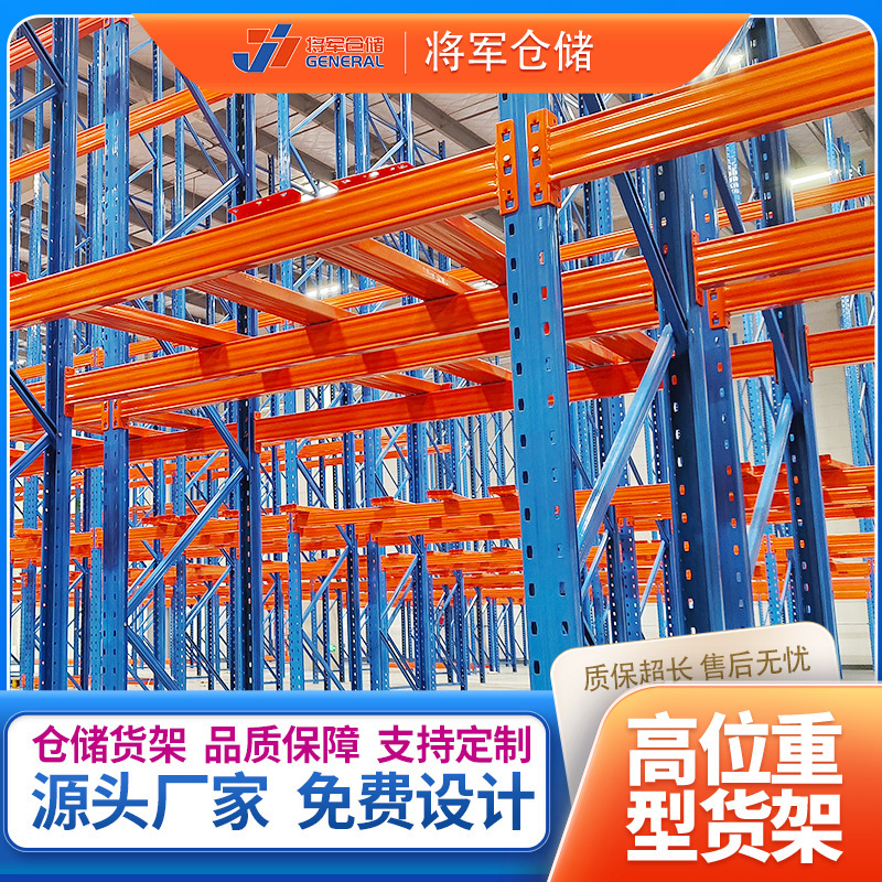 重量物用棚卸売 横梁式厚型多層組立式重量物保管棚 重量物用横梁棚|undefined