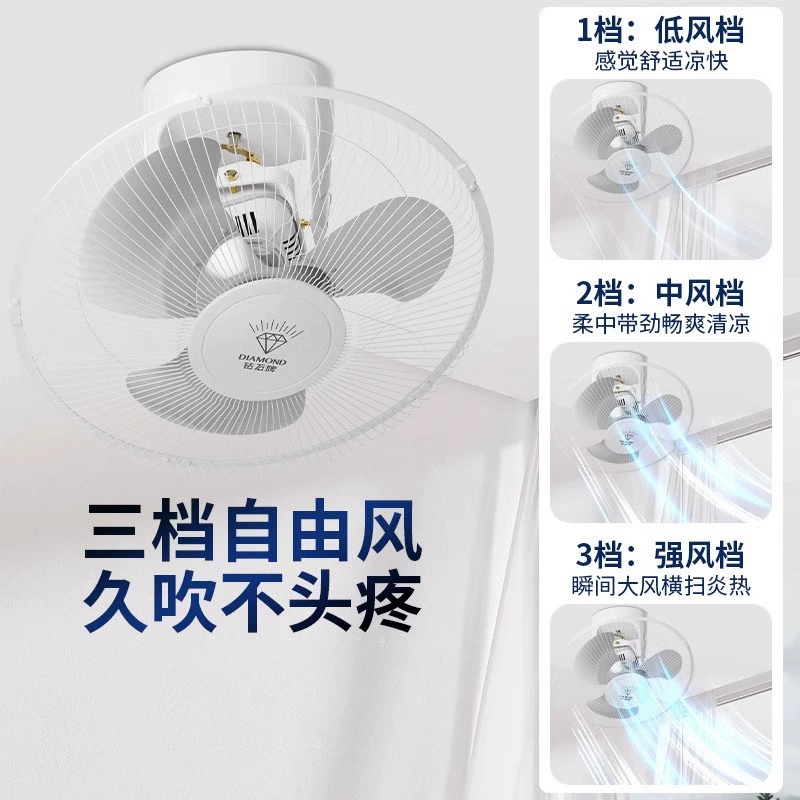 钻石牌 School air fan, 16inch, 18inch