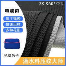 neoperene�ȶ����z���y�ͺϲ����P�����ײ����ȶ����z���ϲ�