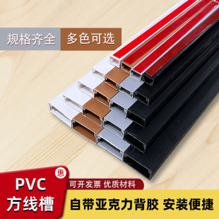 pvc wire trough open-mounted invisible wiring trough open wire household indoor decorative wiring trough square plastic with adhesive wire trough