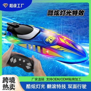 New Rechargeable Remote Control Speedboat Double Propeller Stunt Rolling Double-Sided Driving Rc Remote Control Light Boat Water Toy