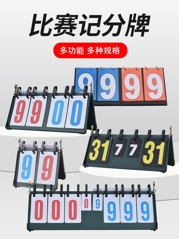 Scoreboard for basketball, table tennis, and volleyball games; flip-over scoreboard with timer; digital scoreboard; point counter; scoring display
