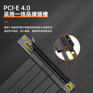SKTC Star Kaitian PCIE True 4.0 Graphics Extension Line 16X Full Speed Stable Graphics Vertical Black and White Spot