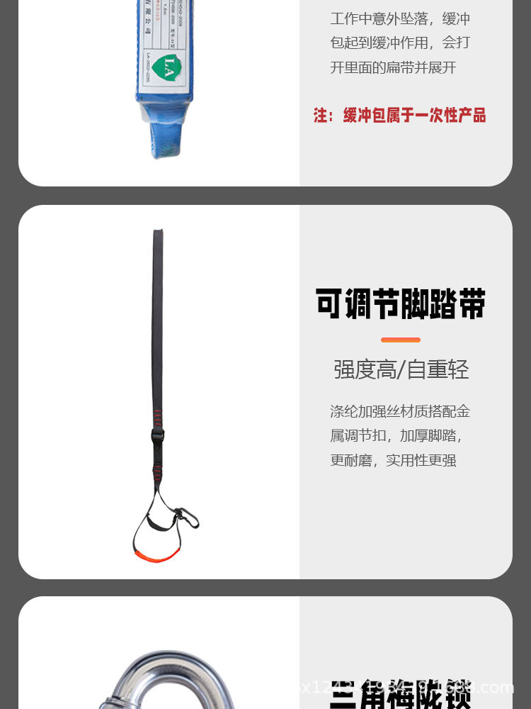 高空作业套装详情新_22.jpg