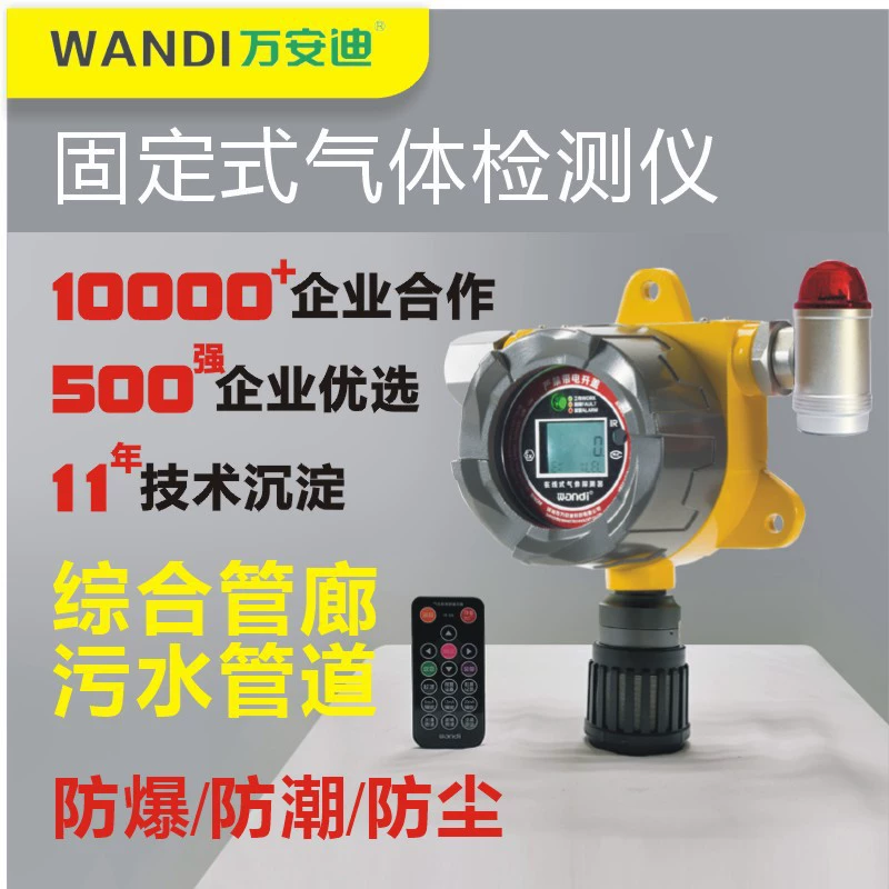 Детектор этиленоксида ETO фиксированный детектор концентрации этиленоксида в линейном токсичных газов