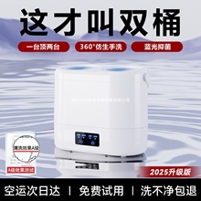 双桶迷你洗衣机家用洗内衣内裤袜子一体机半自动小型清洗机