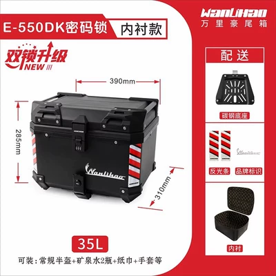 Motorcycle trunk — Lock Trunk Box for - promote-combination-lock-black-double-lock-e550-black-box-lining-carbon-steel-base-35l