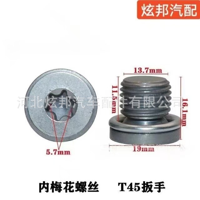 N0160276 Is Suitable for Audi A3 Q3 A4L A5 Q5 A6L A7Q7 Oil Pan Drain Screw N0160276 Is Suitable for Audi A3 Q3 A4L A5 Q5 A6L A7Q7 Oil Pan Drain Screw