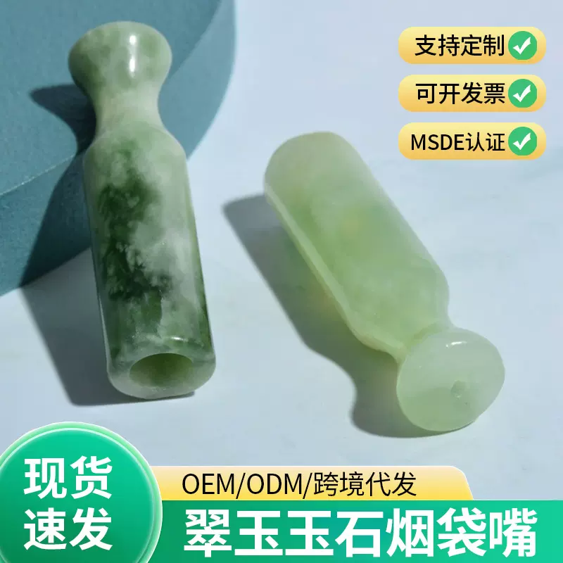 宏兴工厂现货批发岫玉玉石烟袋嘴挂件男士精雕过滤玉烟具工艺礼品