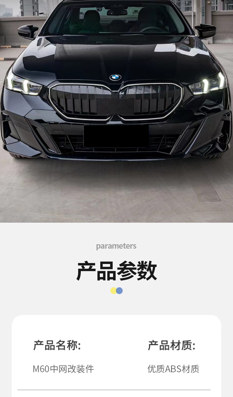 Suitable for 24-25 Model Bmw New 5 Series I5 Modified Original M60 Blackened Front Grille Black Warrior 530