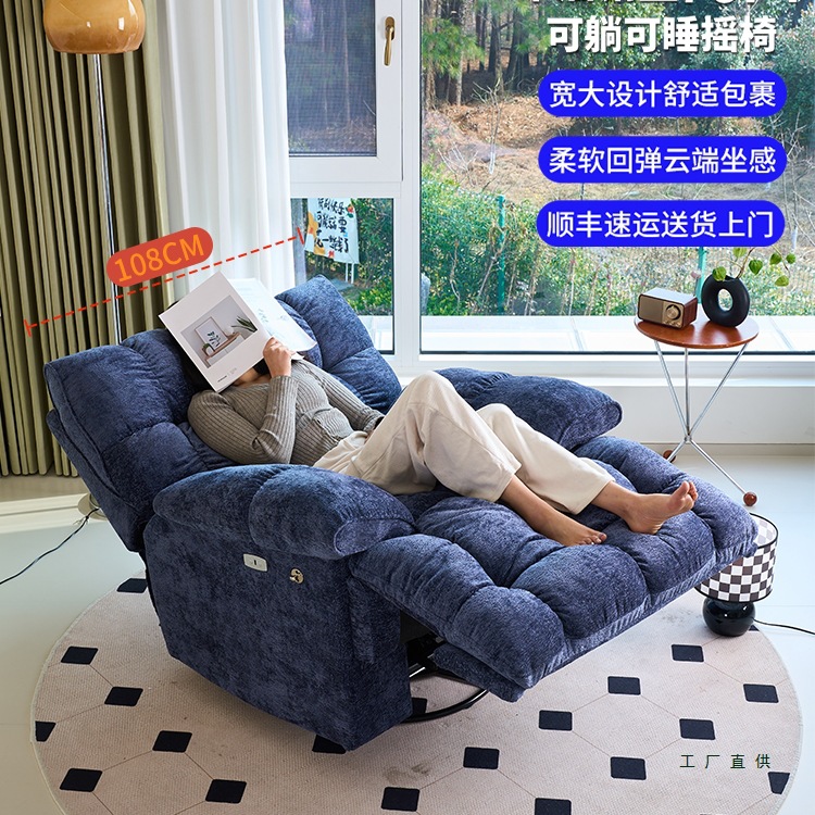 头等多功能舱太空旋转懒人沙发可躺可睡云朵单人沙发电动按摩摇椅