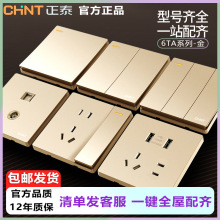 正泰86型开关五孔插座墙壁暗装金色开关面板一开五孔单控空调插座