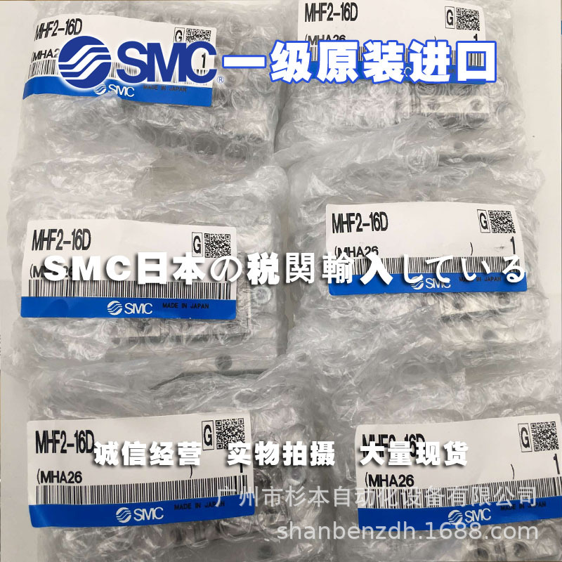 日本SMC一级原装  MHC2-20D 支点开闭型气爪