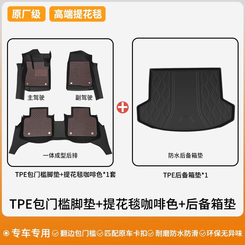 Audi – Car Floor Mats for Universal Foot Pad - double-layer-high-end-set-tpe-door-sill-floor-mat-jacquard-blanket-coffee-trunk-mat
