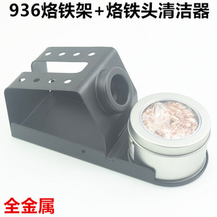 936 constant temperature soldering station soldering iron rack 907 handle all metal bracket tin suction ball soldering iron tip cleaning ball tin removal ball