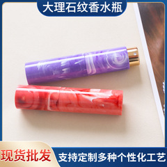【メーカー卸売り】旅行分注ボトル軽豪華大理石紋10mlナノ補水スプレーボトル