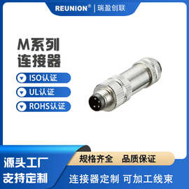 M系列连接器 2-12芯M5/M8/M12连接器 防水公母头可带线航空插头