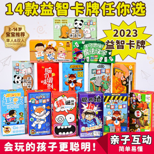 Small Box of Brain Teasers, Happy Matching Idioms, Solitaire, Kidsren's Family Games, Educational Board Game Cards