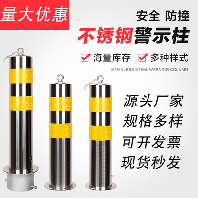 源头厂家不锈钢警示柱 可拆卸201防撞柱 304反光隔离路桩现货现发|ms