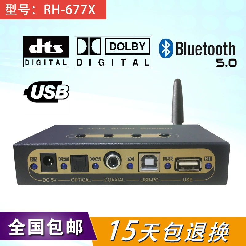 RH-677X Bluetooth-приемник U дисковый плеер DTS Dolby волоконно-коаксиальный декодер компьютерная звуковая карта 5,1 канала