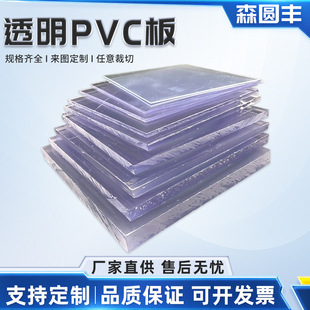 �S�����l��͸��PVC����ƬPETƬ�ľ������Ӳ�zƬPC���ϰ�pvc��