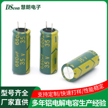 ���l�����X늽����35V680UF8*20 PET���_3.5MMFС����Դ���ư�