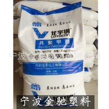 ����POM �_������ MC90 ��ģ�����Ӹ߄���ͨ�ü� ����䓹��ۼ�ȩ