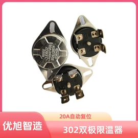 温控开关;开关元件;保护器件