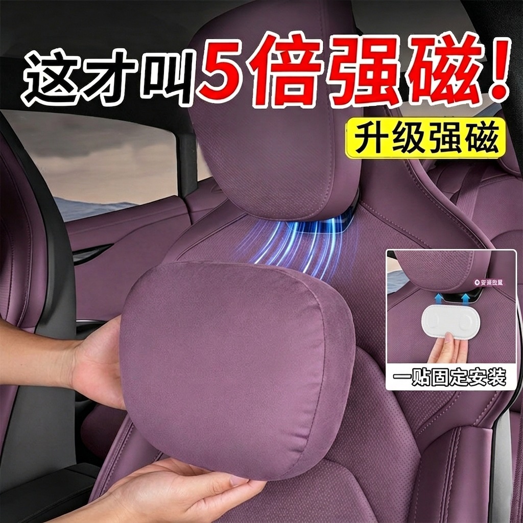 Suitable for su7/yu7 magnetic adhesive patch headrest neck pillow, strong magnetic force ensures secure attachment without falling off