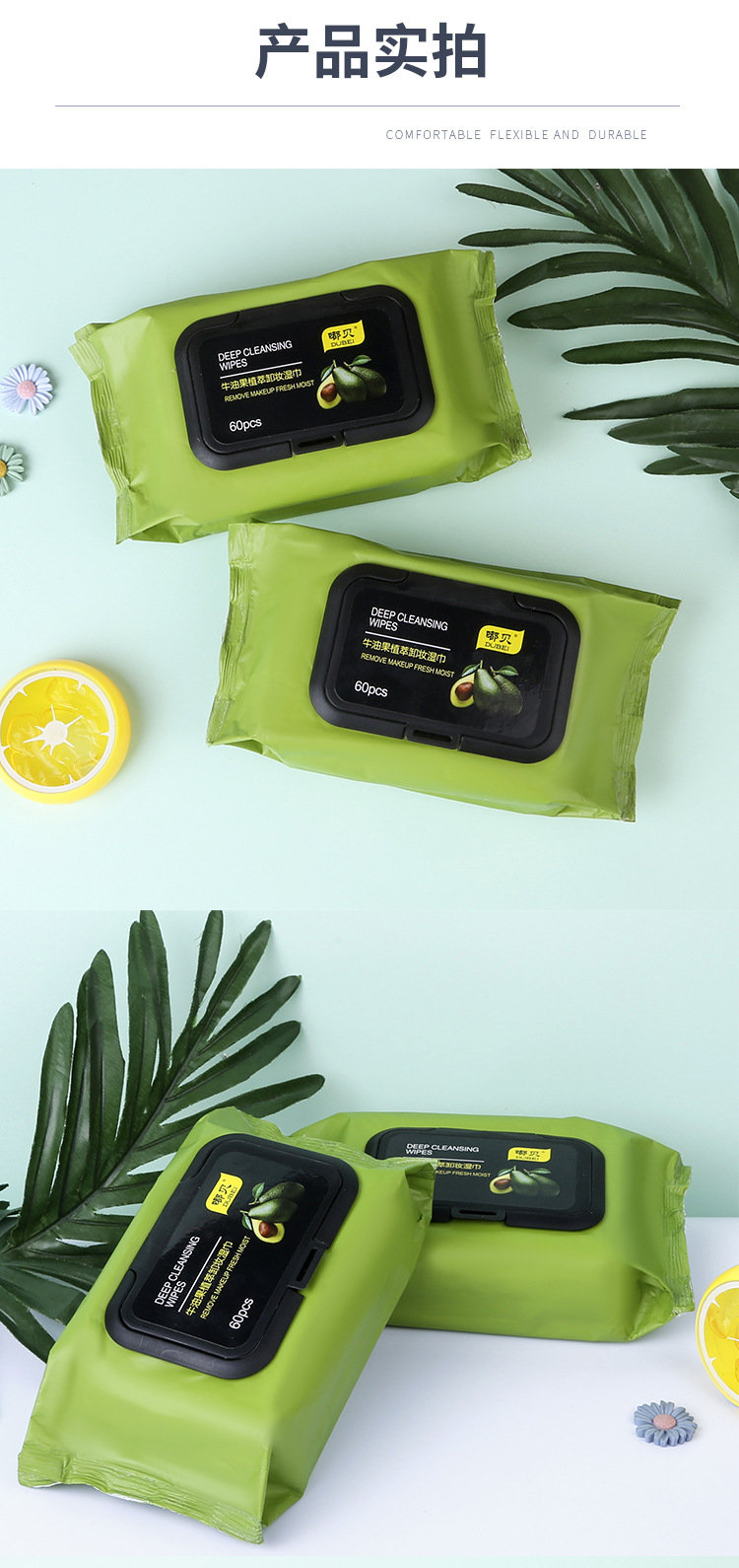 卸妆湿巾详情页、_07.jpg
