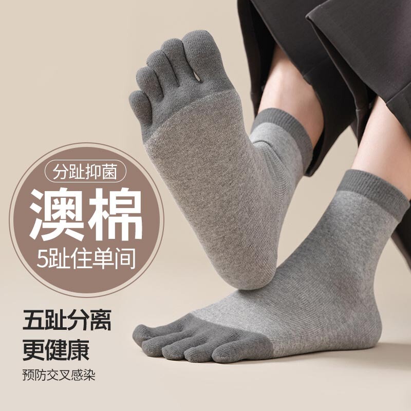 Men's Split-Toe Socks, Solid Color Mid-Calf Socks, Black and White Color-Blocking Versatile Long Five-Toe Socks, Men's Odor-Resistant Casual Cotton Socks