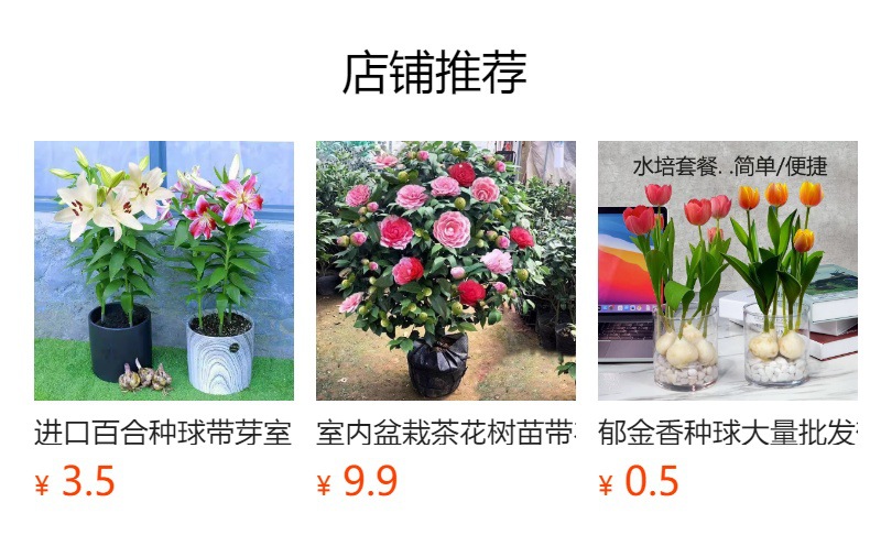 预览状态下无法点击,发布后,可点击跳转到对应的商品页面