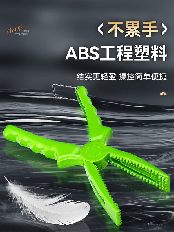 威和体育A款ABS材质塑料夹鱼钳小型轻质鱼夹控鱼器便携钓鱼工具|undefined