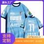 海发大连半袖球员版t恤衫