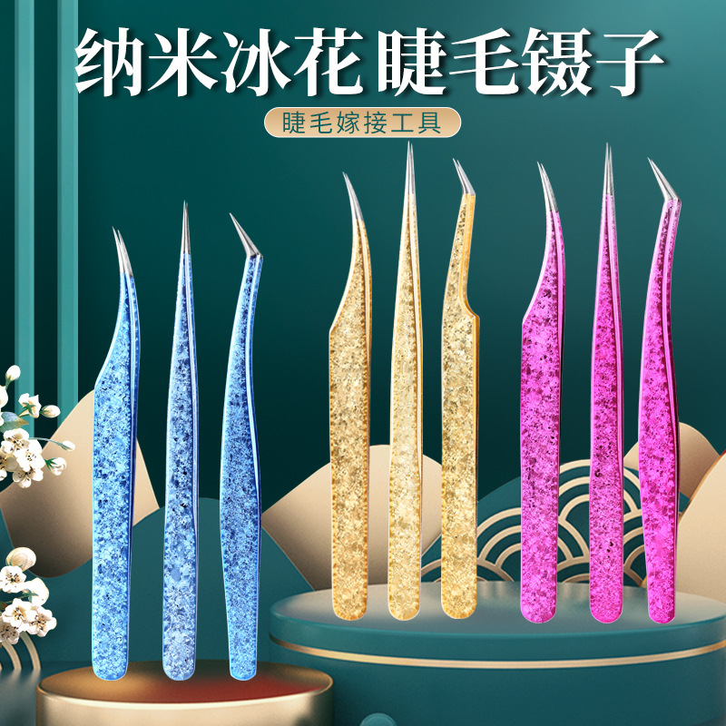 纳米冰花假睫毛镊子 美睫师嫁接睫毛夹 海豚金羽夹开花夹子工具