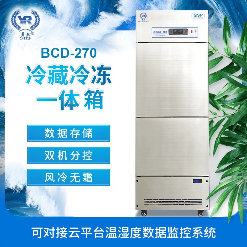 Новая модель 270L с вертикальным воздухоохладителем, двойным контролем температуры и влажности воздуховода и двойным дисплеем, встроенным холодильным и морозильным шкафом.
