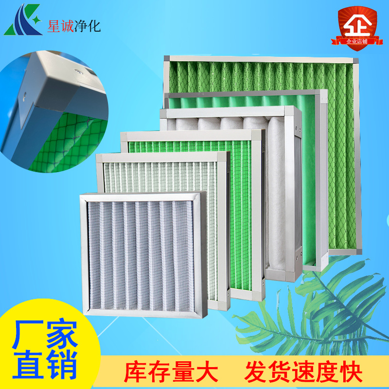 初效过滤器g4板式龙骨架空气活性炭空调新风系统通风机