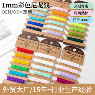1mm��ɫ�����������K��朾����Kmacrame�ֹ�DIY�Ʒ���K�羳���l