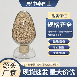 分子筛