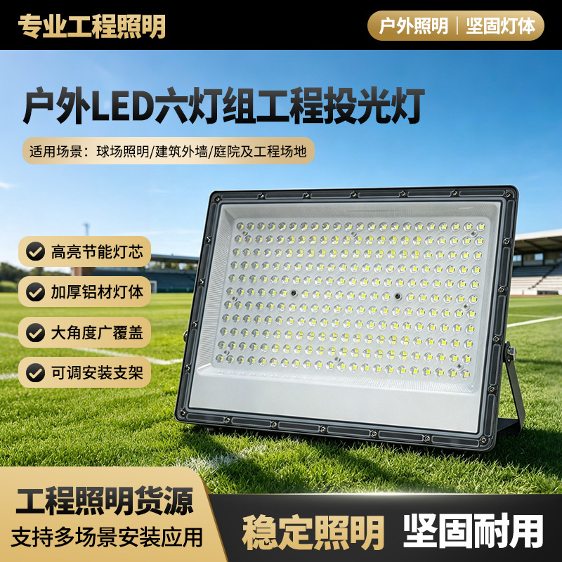 Ventas transfronterizas calientes LED multi-lumbrador 100W sitio de taller iluminación al aire libre lámpara de inundación impermeable